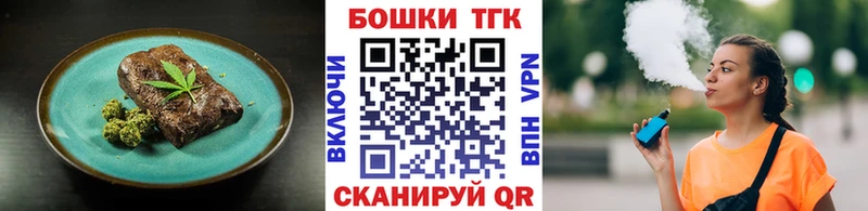 МЕГА   Белгород  Еда ТГК марихуана 