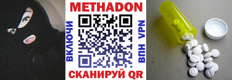 МЕТАДОН methadone  Белгород 